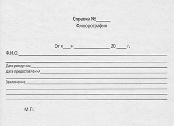 Справка о флюорографии в Тольятти