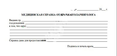 Медицинская справка от отоларинголога в Тольятти
