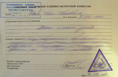 Справка для выхода из академического отпуска в Тольятти